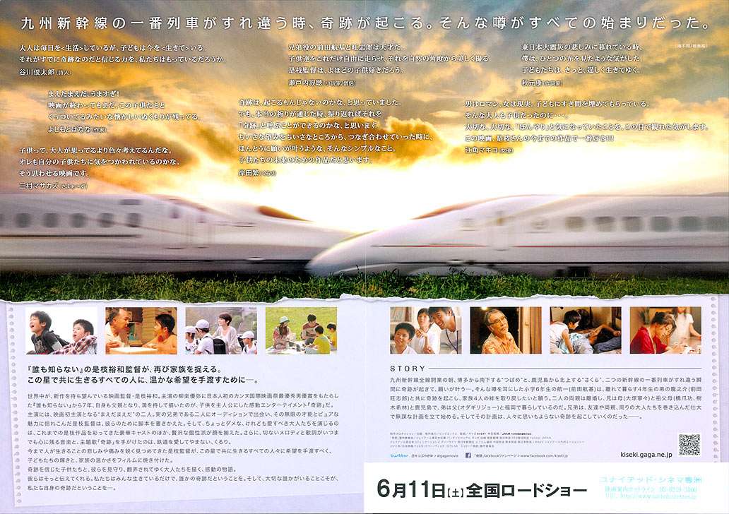 奇迹 在九州 起底史上最强の新干线 广告 知乎