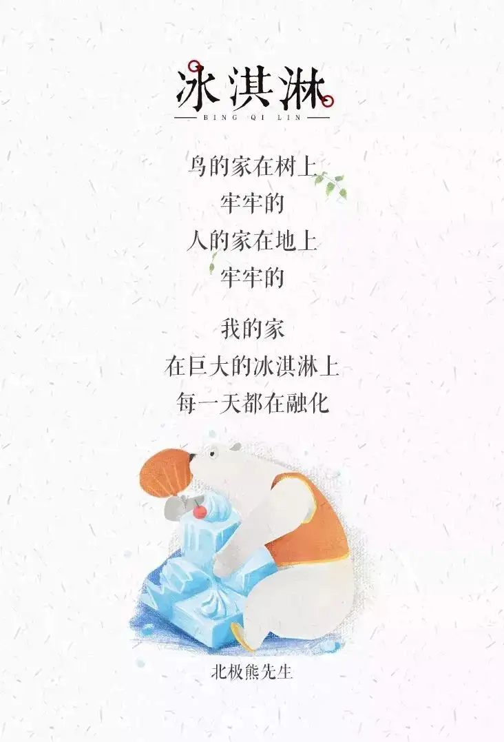 活久见 动物们开始写诗了 知乎