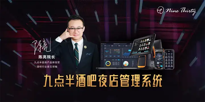 新亮相的酒吧KDS系统你要了解，应对繁琐经营都不是事儿 | 九点半酒吧管理系统(新晋酒吧)