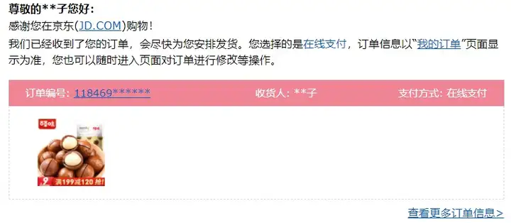居然可以这样(京东下错单可以修改吗)京东重复下单了怎么办,如何看待IT之家爆出的京东下单后商家可随意更改订单信息,且客服拒绝提供交易快照等行为?, 居然可以这样(京东下错单可以修改吗)京东重复下单了怎么办,如何看待IT之家爆出的京东下单后商家可随意更改订单信息,且客服拒绝提供交易快照等行为?,