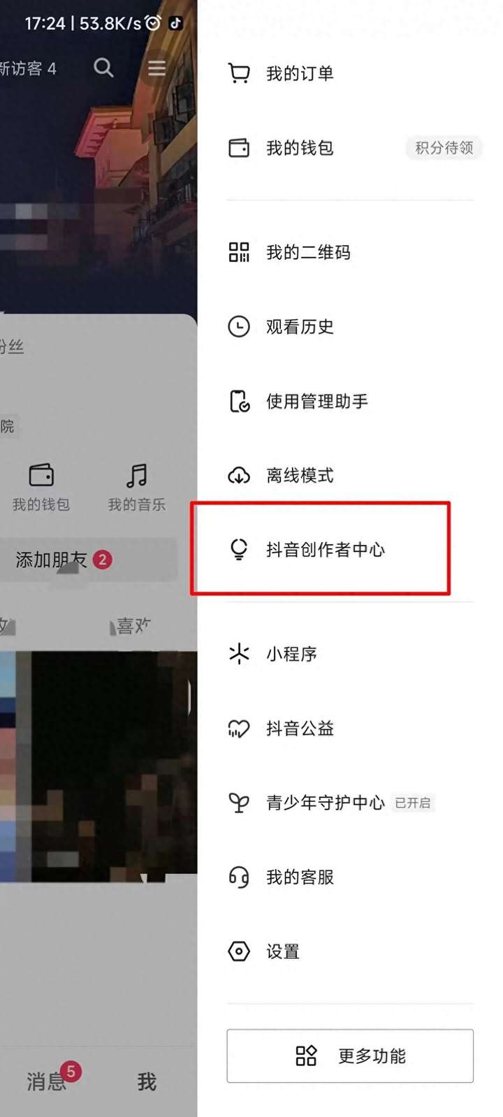 抖音如何开通商品橱窗？自己的商品怎么上橱窗