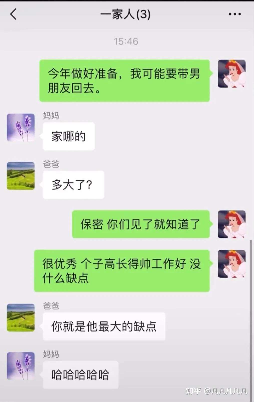 每日 吐槽no 163 你男 女朋友最大的缺点是什么 知乎