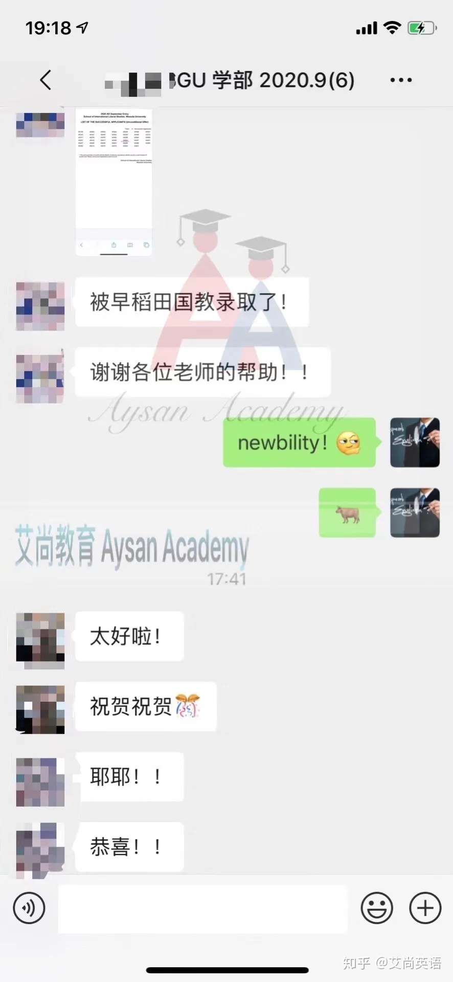 艾尚教育sgu合格速报 早稻田大学国际教养学部 Sils 知乎