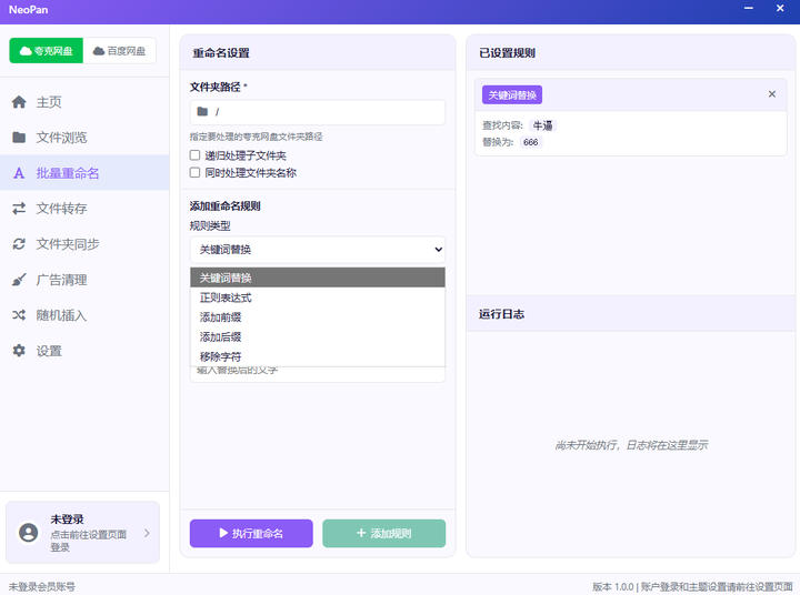 图片[4]-网盘拉新痛点太多？Neopan让夸克网盘、百度网盘资源批量操作更高效！ - Neopan-Neopan