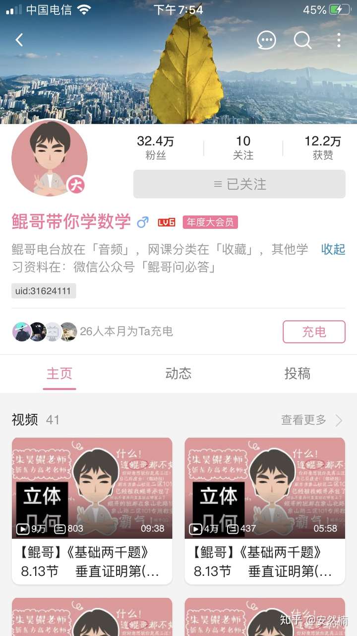 基础 基础篇 可以在京东自营店买一本真题全刷基础俩千(朱昊鲲老师著)