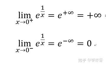 求e的1/x次方,当x趋近0时,它的极限为什么不是无穷啊?