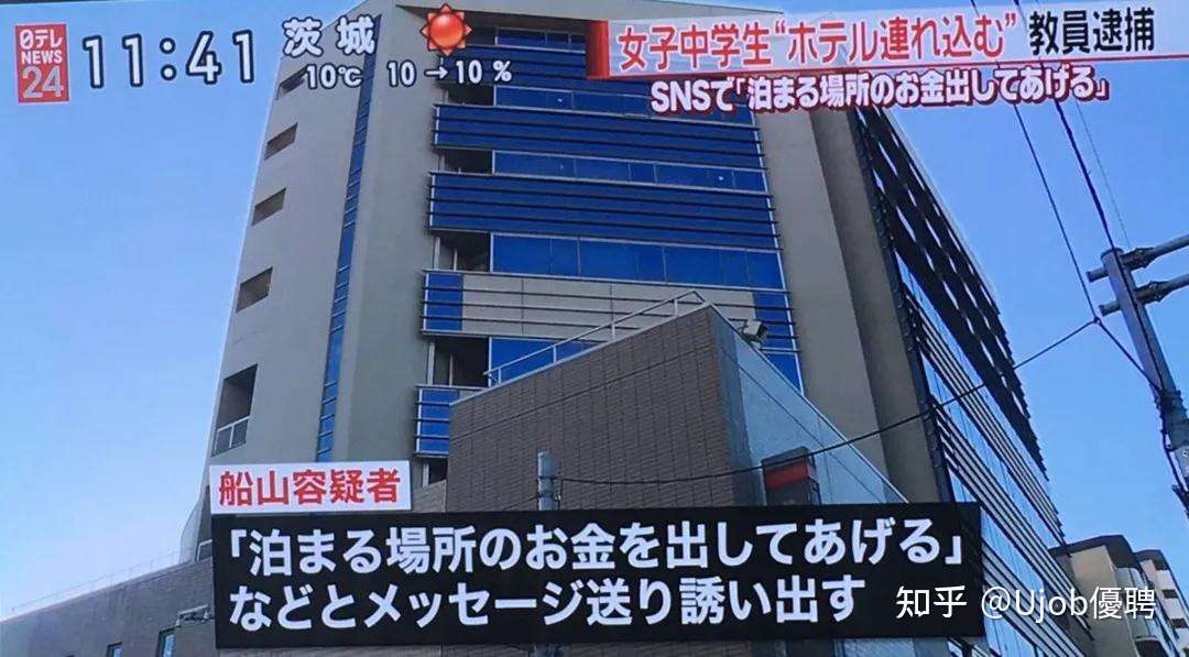 日本中学教师将女学生诱拐到宾馆 因 没能说服 未对其下手 知乎