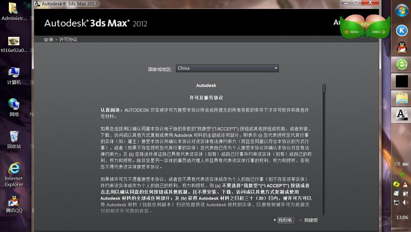 想请电脑软件和建筑软件在行的大神帮帮忙!等