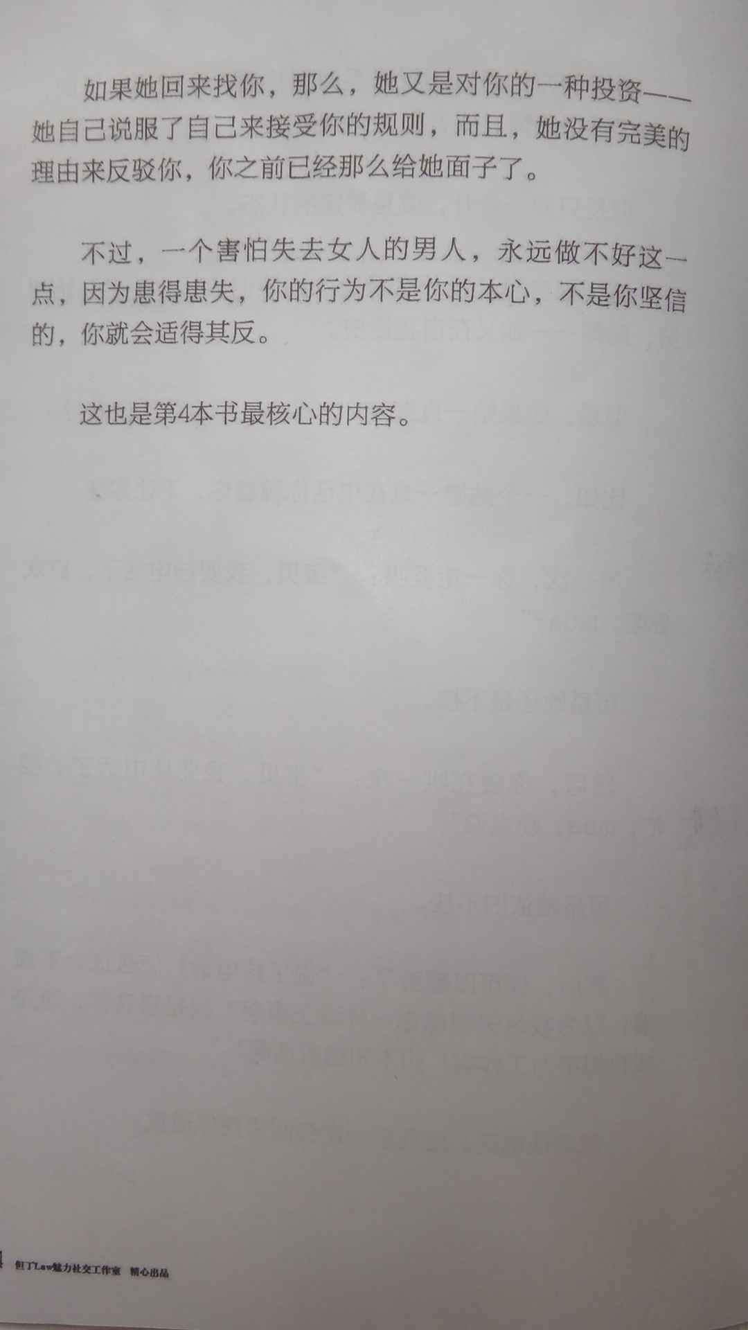 一个对我一见钟情的男生聊了几天突然不理我了
