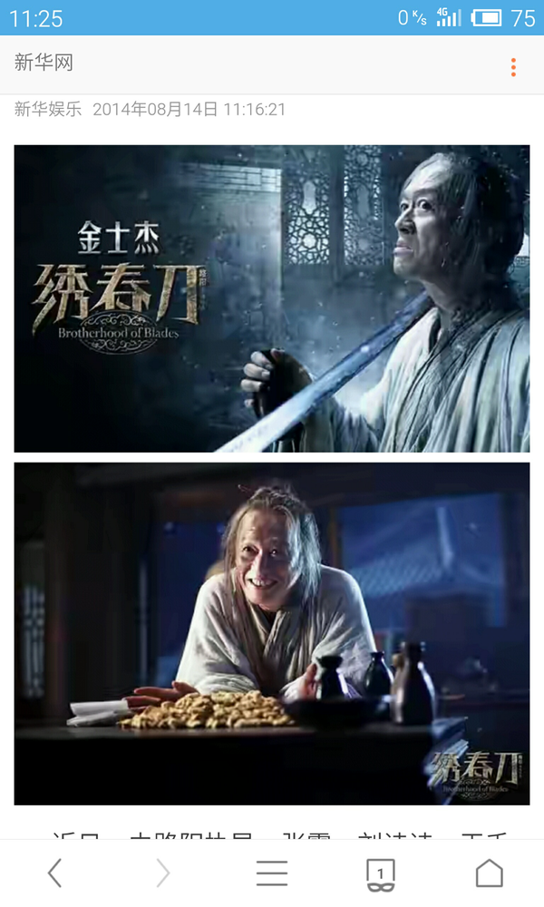 张震 完全翻版梁朝伟,在绣春刀中的金士杰完全能看到当年东厂东厂曹