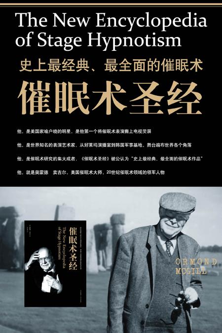 如何自学催眠术