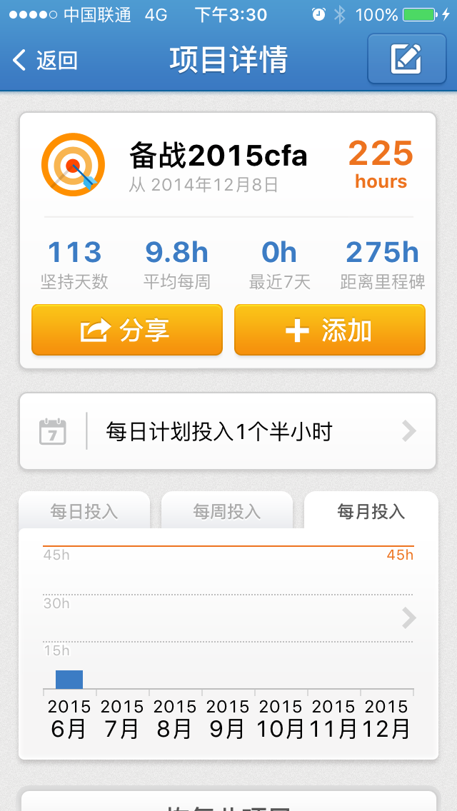 特许金融分析师(CFA)很难考吗?