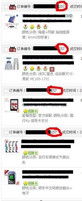 我无论是在淘宝还是在天猫购物,为什么订单编