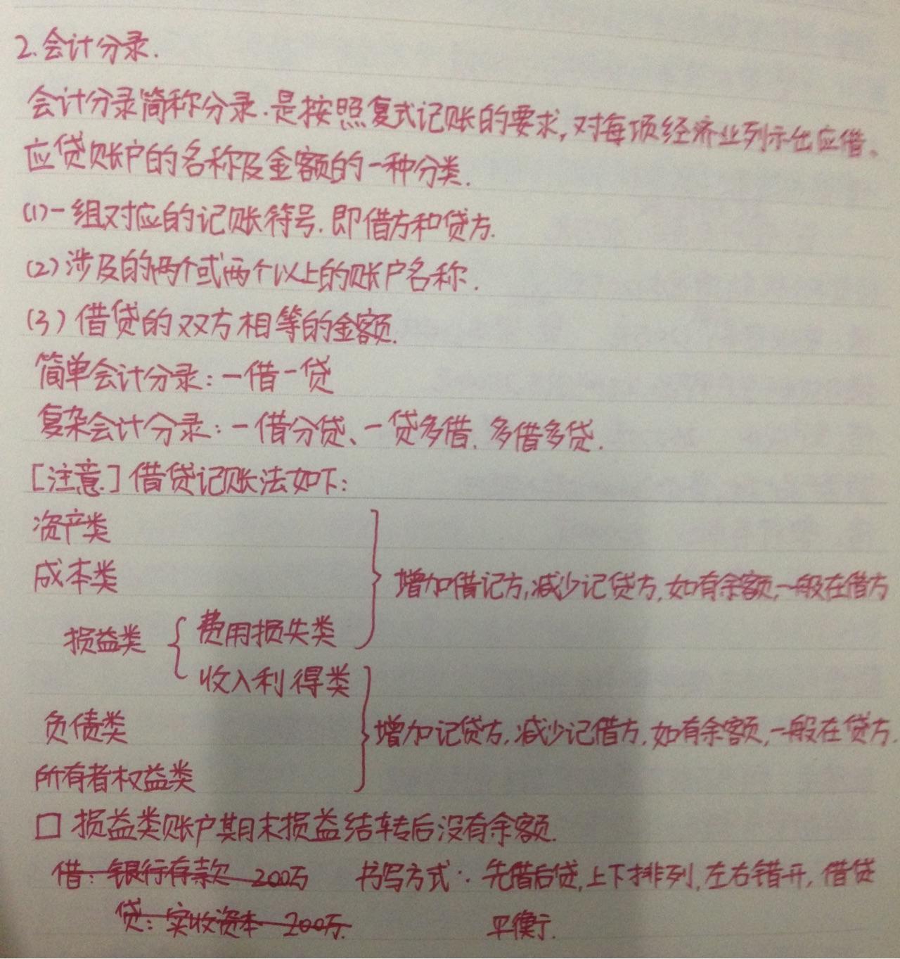 借贷记账法的借贷区分? - 打完野打瞥瞥的回答