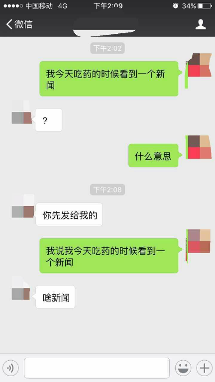 情商低情商高的聊天对话,情商低的聊天对话