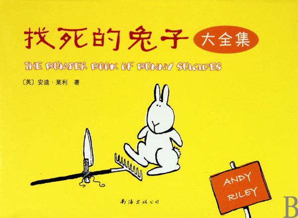 NO.001恐兔——在癫狂中走向毁灭的怪物 - 知乎