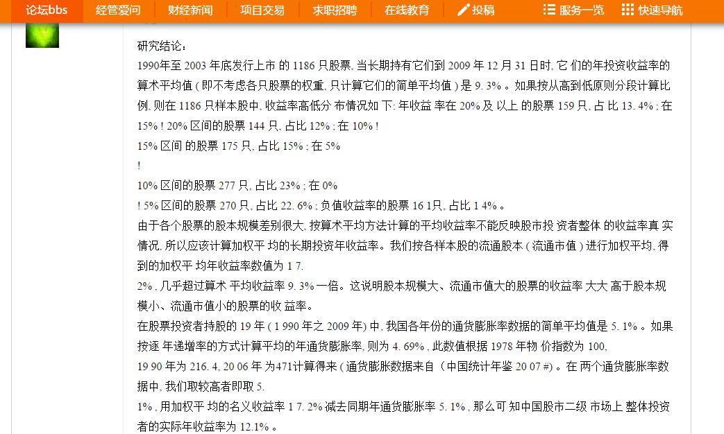 炒股实现财务自由与考清北哪个难? - 知乎用户