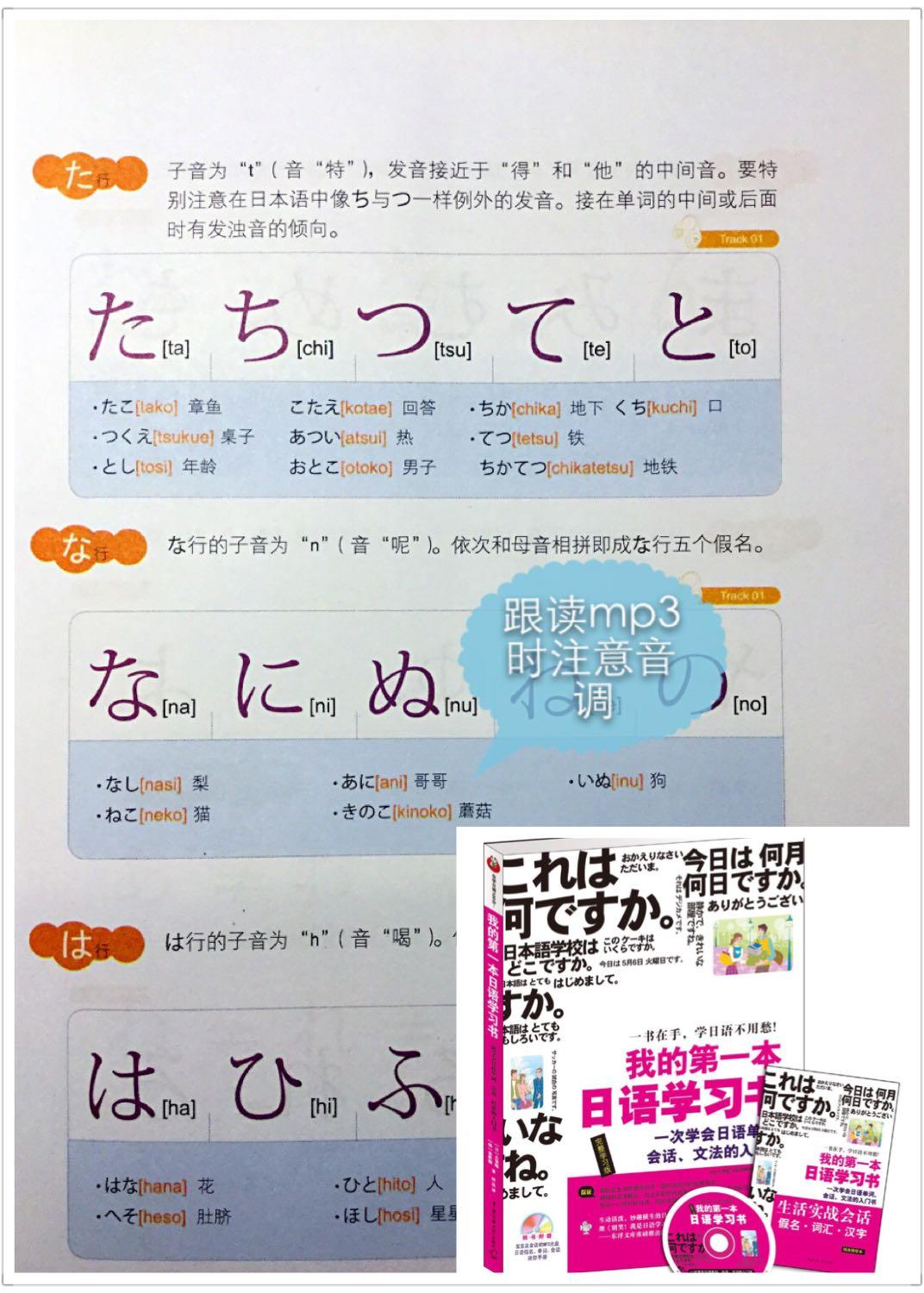 日语发音原理（15）——五十音（“清音”）列表 - 知乎
