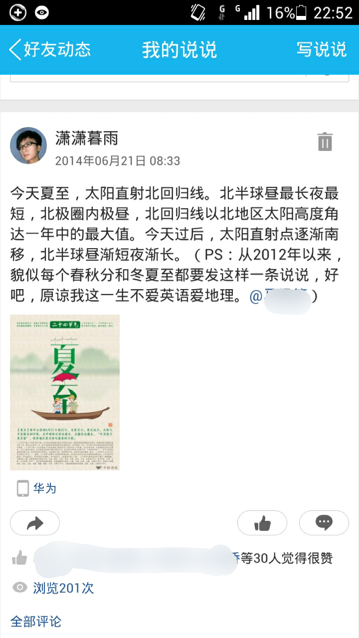 免费领空间说说赞100个(空间免费领10个说说赞)