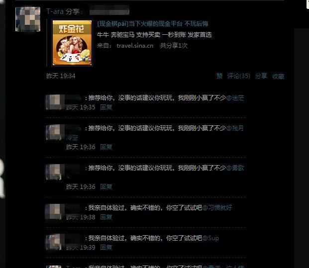 盗号QQ空间发广告=被盗空间发广告说说内容是什么
