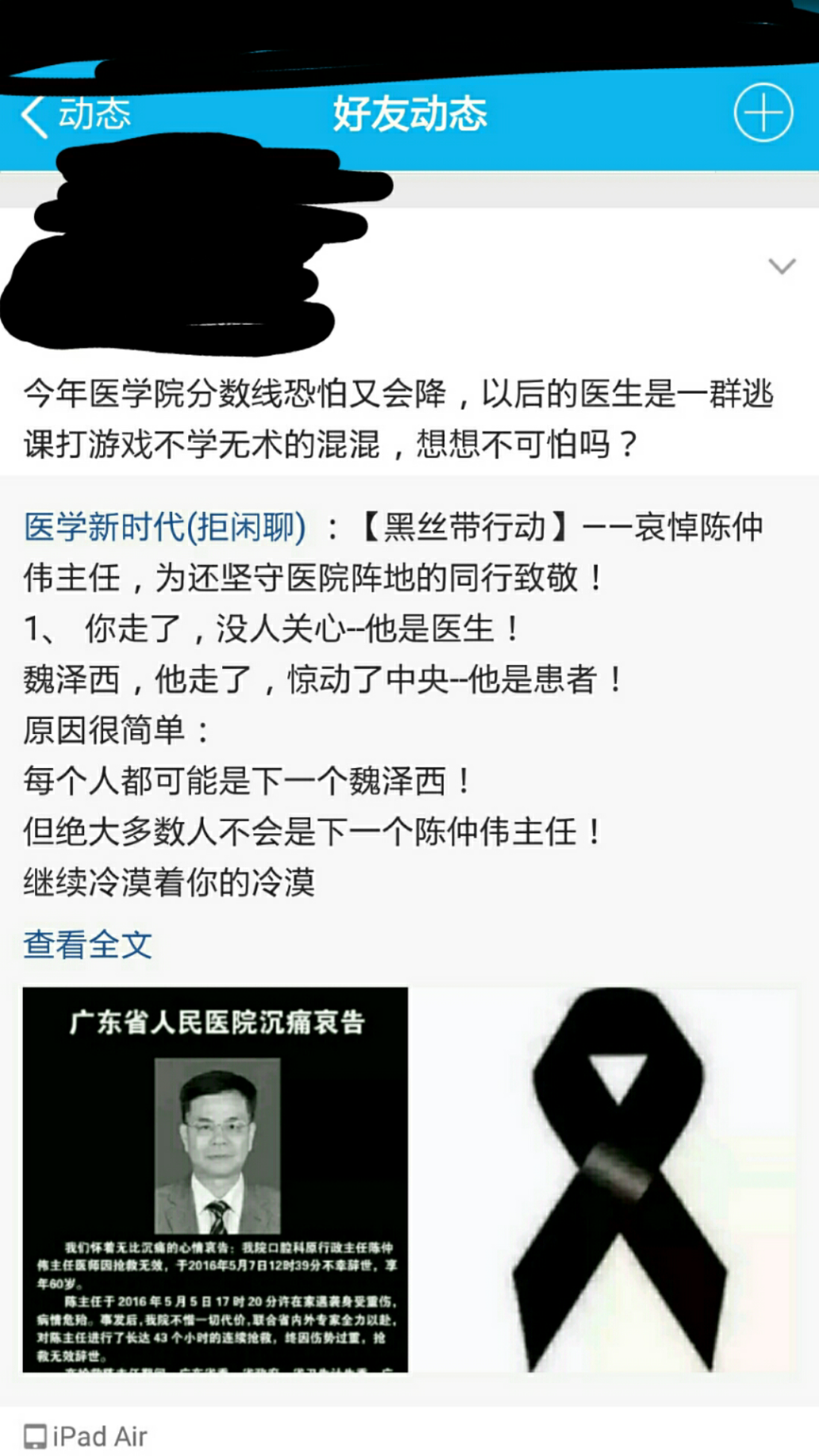 如何评价广东省人民医院口腔科陈仲伟医生被砍事件?