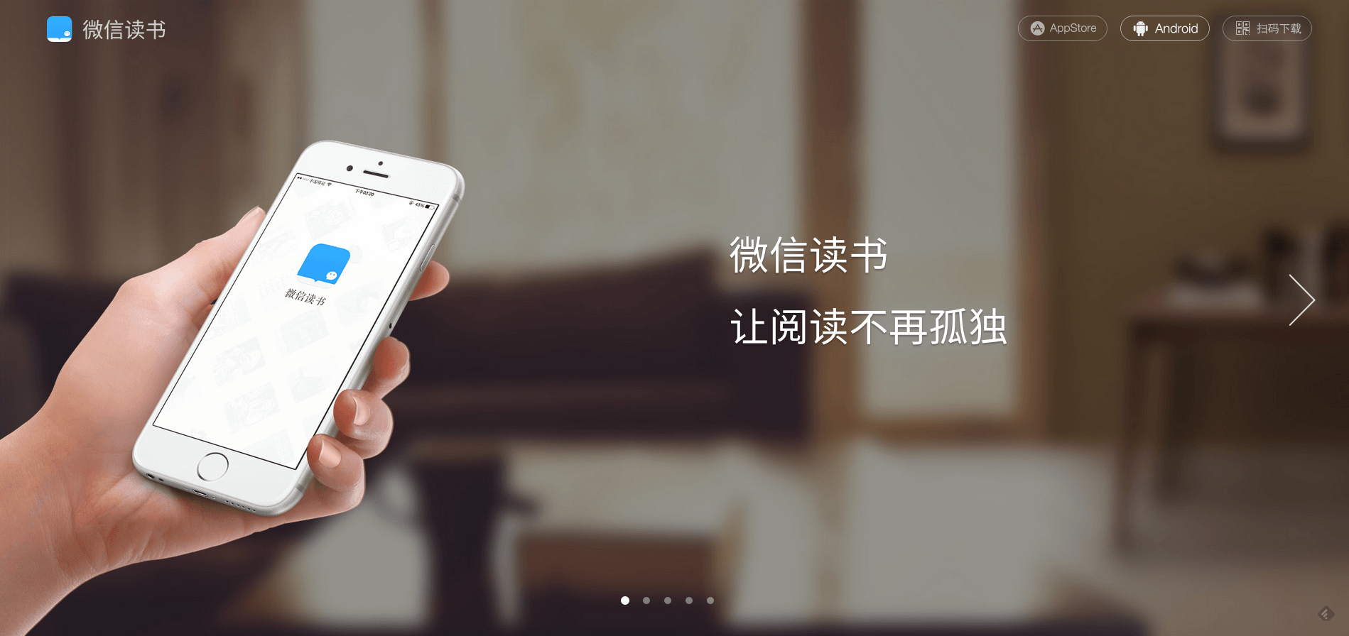 如何评价腾讯推出的微信读书这款app? - 知乎