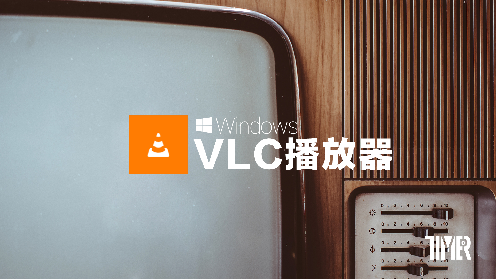 Vlc Ump 【一分钟了解UWP】VLC - 知乎