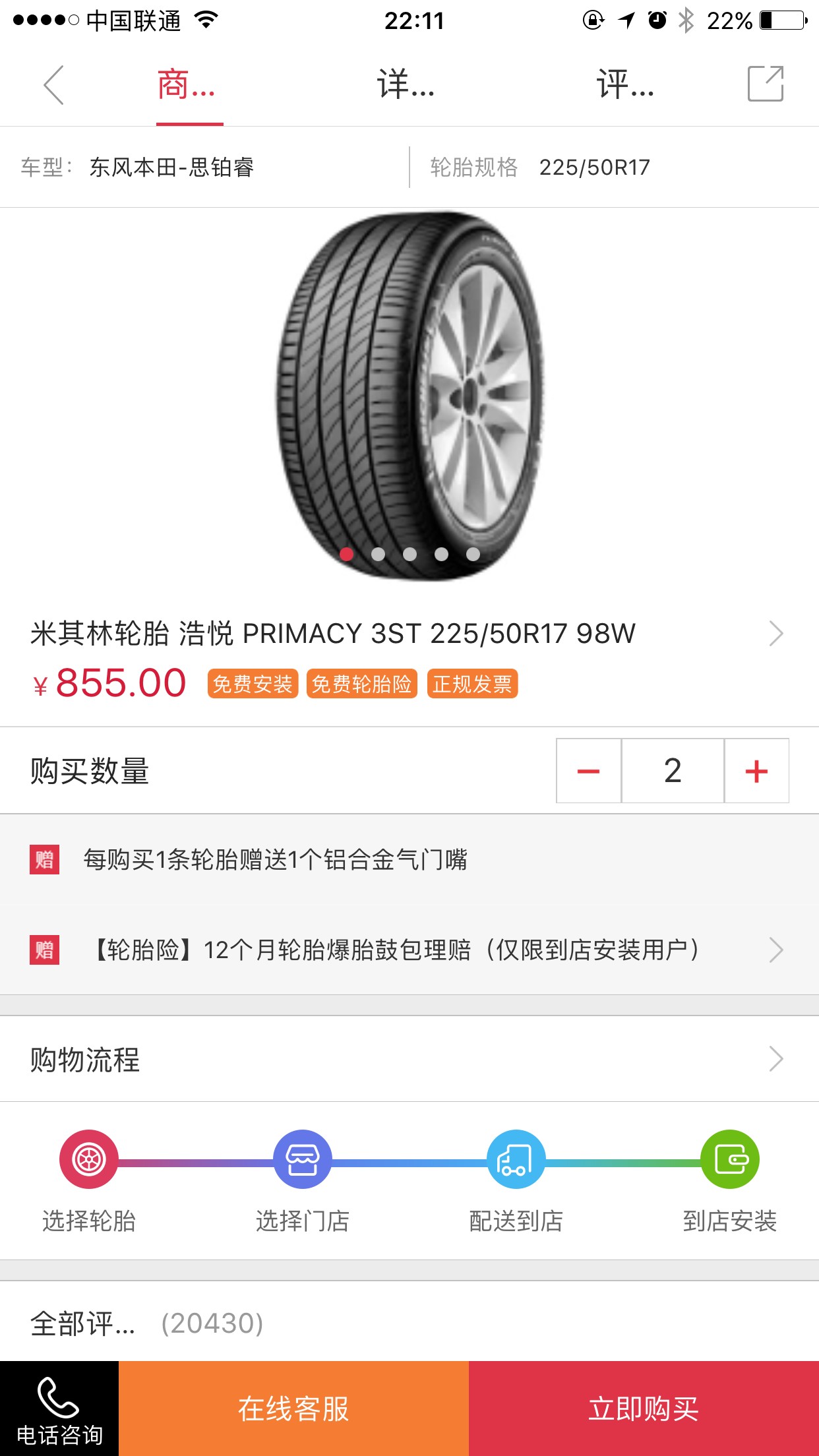 为什么京东、途虎上的轮胎比实体店便宜那么多