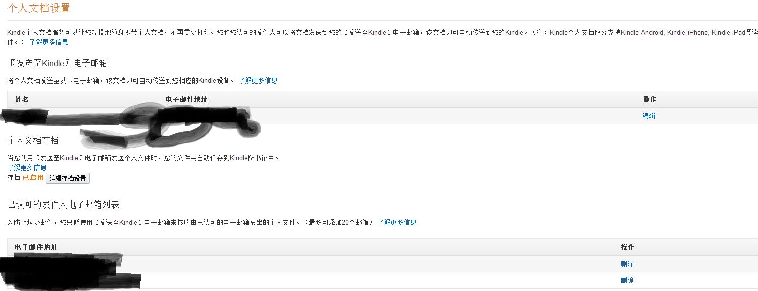 我发邮件给 Kindle的邮箱,为什么没有推送到我