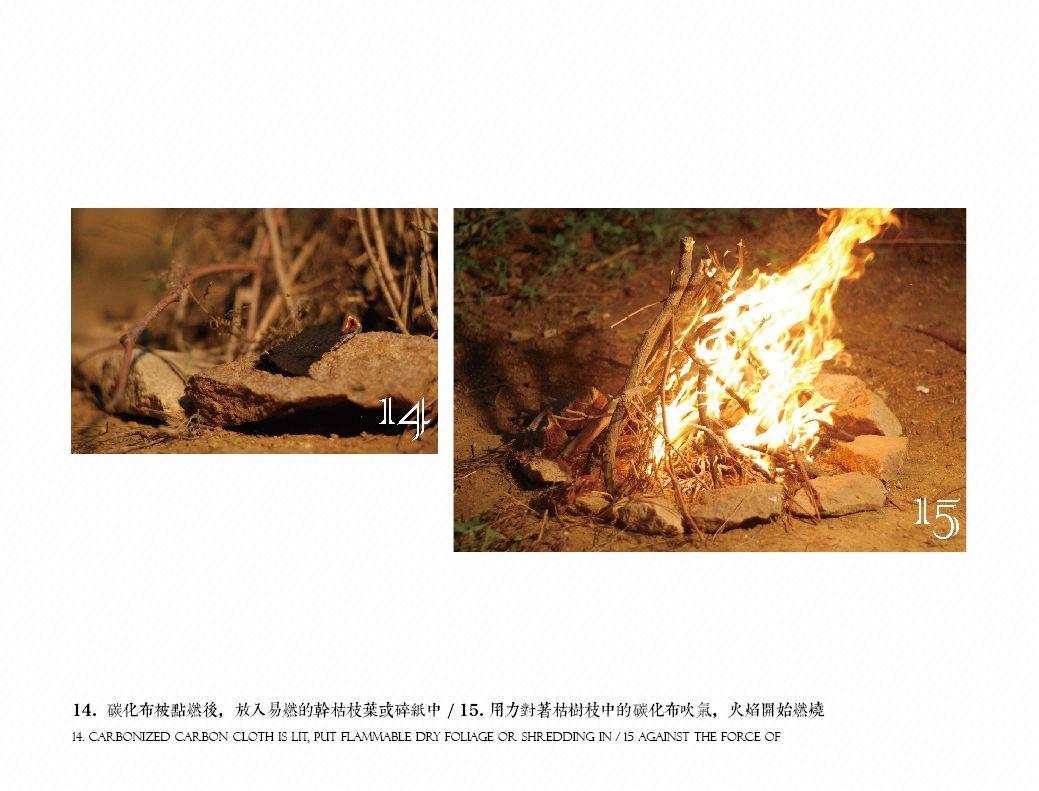 古代取火是用的打火石吗?具体是怎么个操作方法? - 知乎