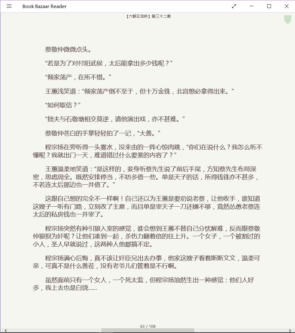 网络小说实体化都有哪些正、负面影响?