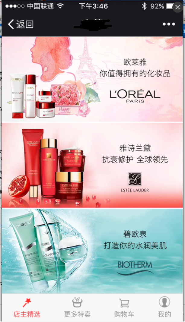 云集微商到底是真是假?请各位发表下看法,交流