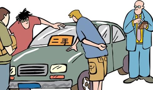 浅谈二手车市场