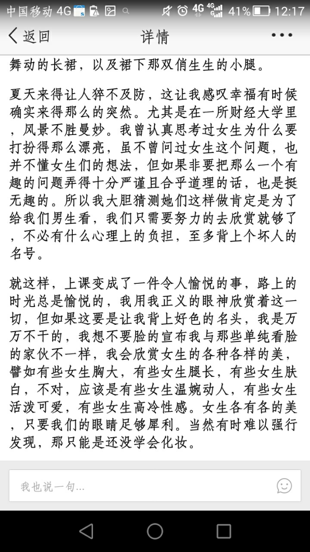 夏日的期待儿歌曲谱_孙艺珍夏日香气