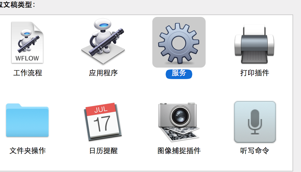 Mac如何设置快捷键 Mac如何设置快捷键