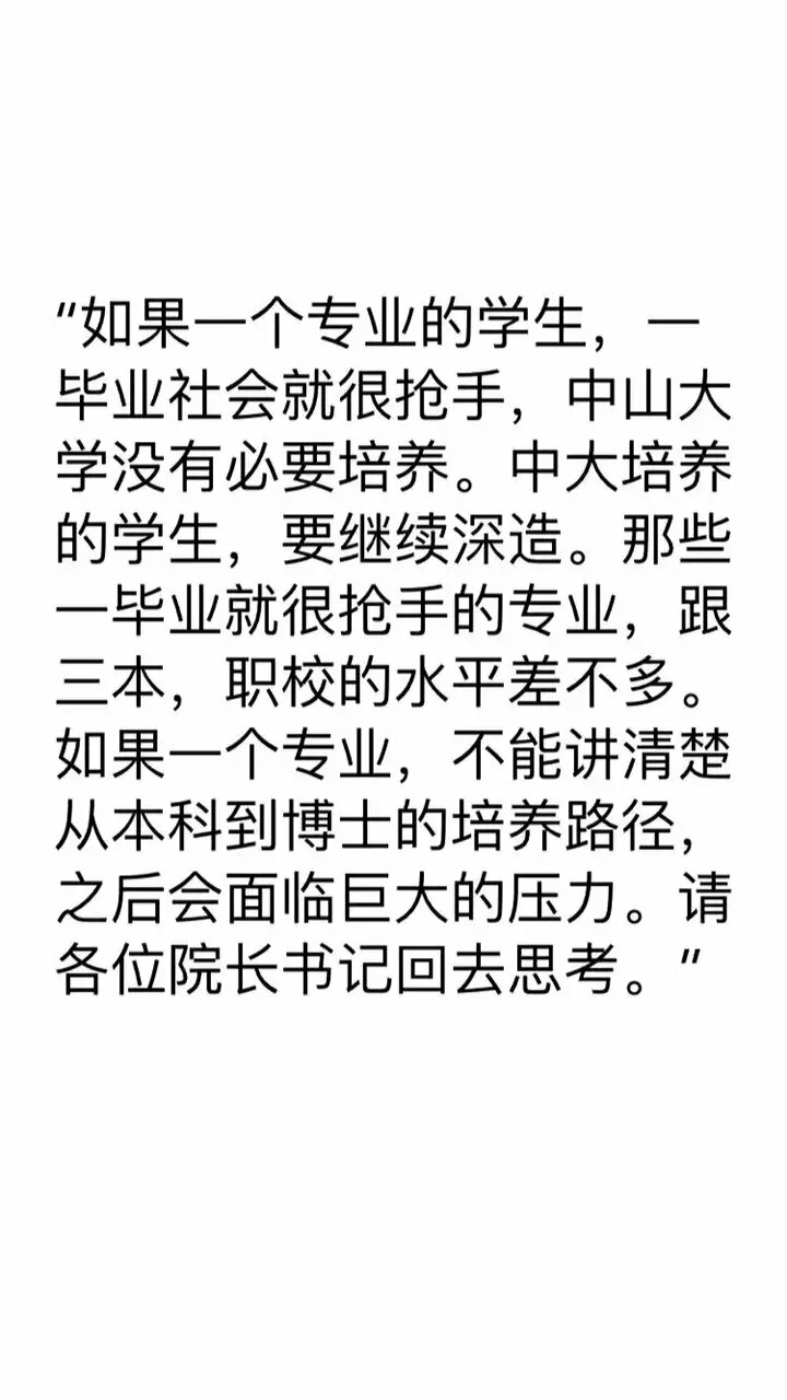 如何评价罗俊在春季会议的语录? - 大学生 - 知