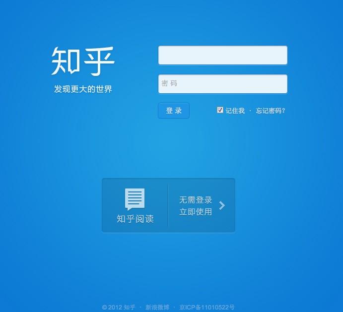 知乎登录不上什么原因可能是什么
