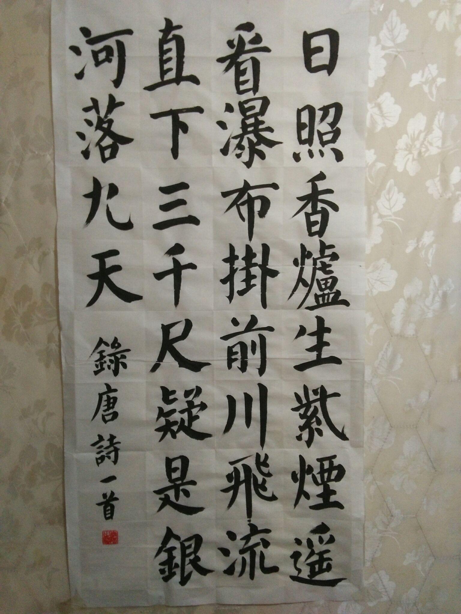 如何練好顏體字