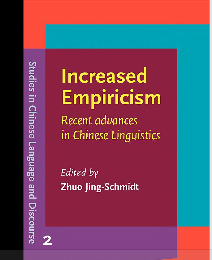 晚来天欲雪能饮一杯无中的无字应如何理解