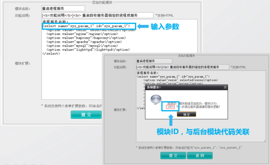 实战：基于Python构建运维自动化平台_Python_07