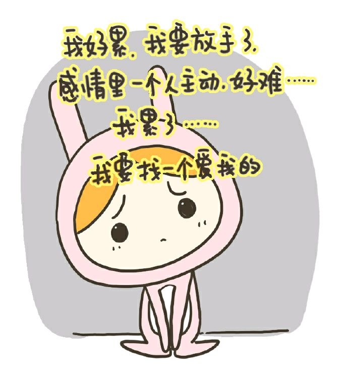 自作多情是种怎样的体验