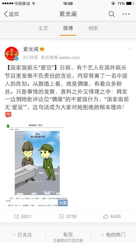 如何看待新浪屏蔽党媒紫光阁的微博并删减话题