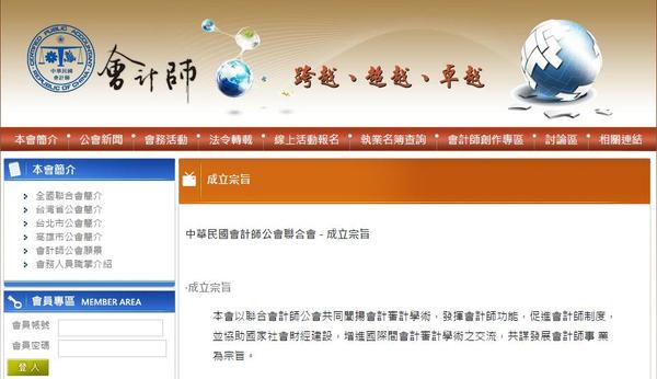 淡江大学成为台湾第一家acca认可合作高校 知乎