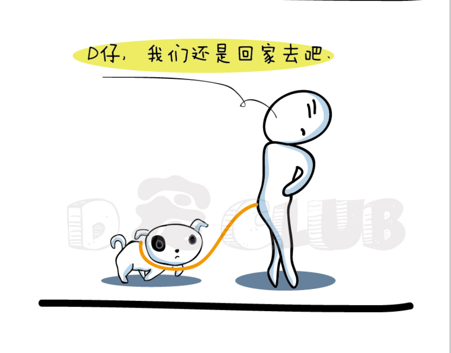 d行為之交朋友