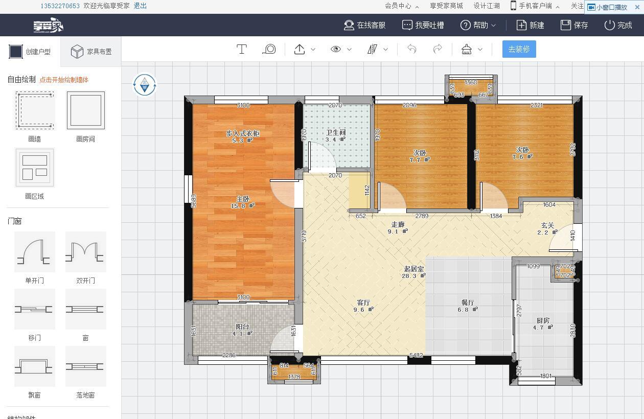 装修房子自己做3D效果图,哪些3D室内设计软件
