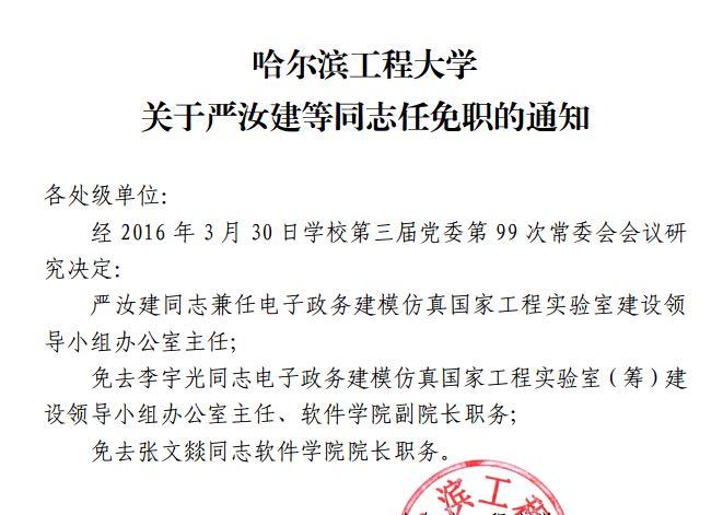 在哈尔滨工程大学软件学院就读是一种什么样的