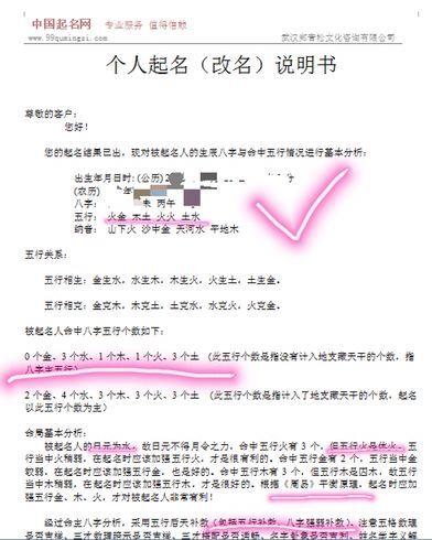 类似郑青松国学起名网这样用八字取名的网站、