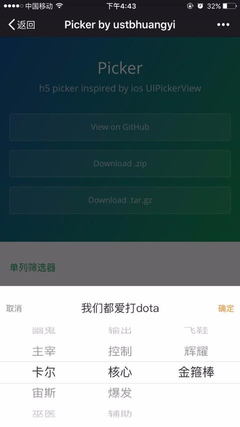 Picker.js--开源H5选择器UI组件 - 知乎