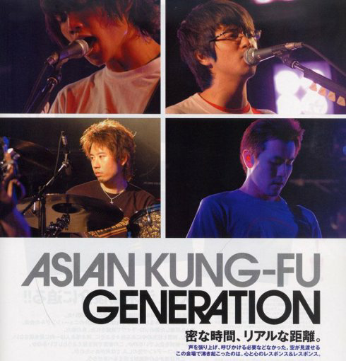 如何评价日本摇滚乐队asian kung - fu generation? - 知乎