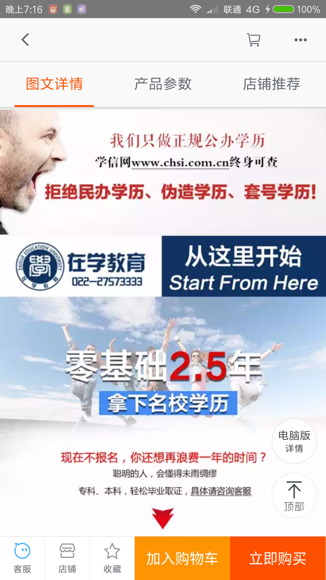 淘宝上有专升本的服务? - 自考专升本